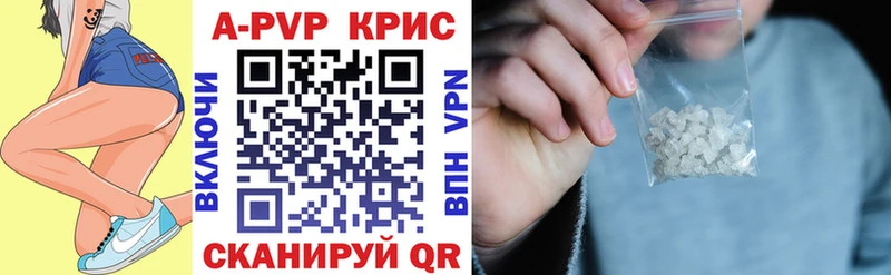 закладки Беломорск APVP кристаллы