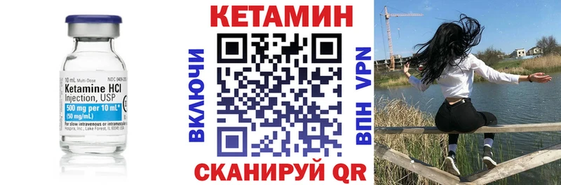 Кетамин VHQ  Беломорск 