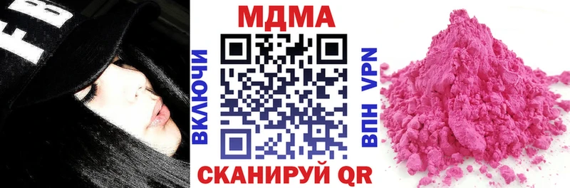 МДМА молли  наркотики  Беломорск 