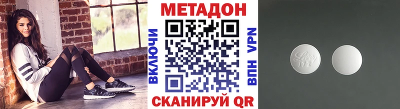 МЕТАДОН VHQ  кракен зеркало  Беломорск 
