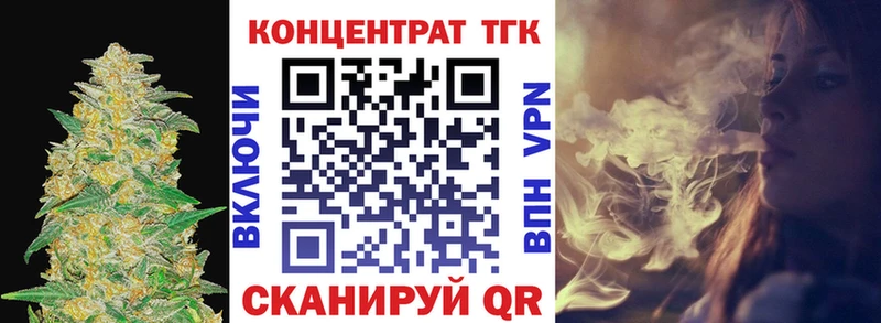 Дистиллят ТГК гашишное масло кракен ONION Беломорск